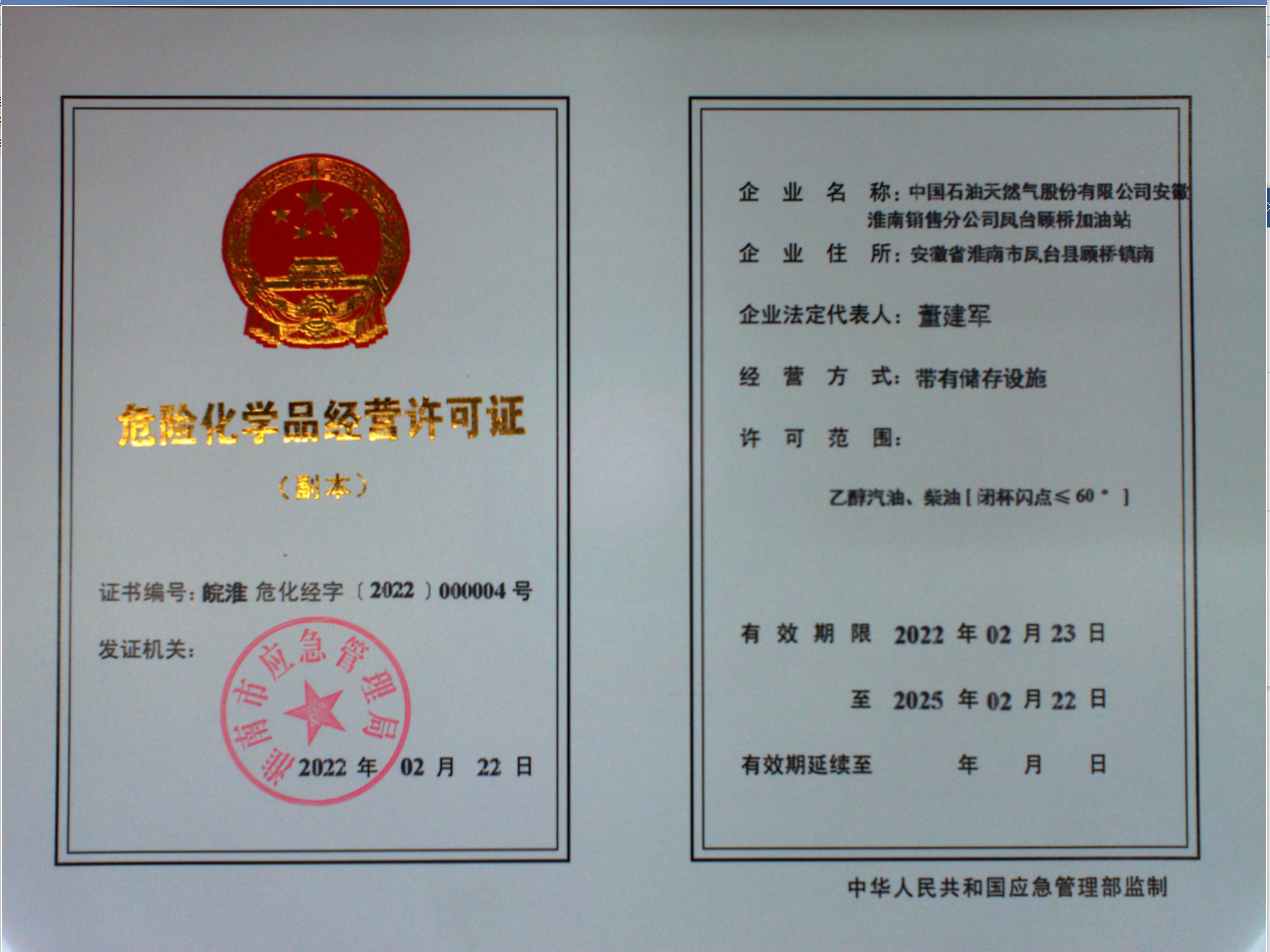 2022年2月22日行政许可公示